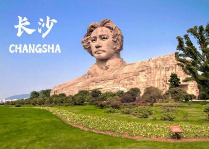 长沙：火辣与文艺的奇妙碰撞